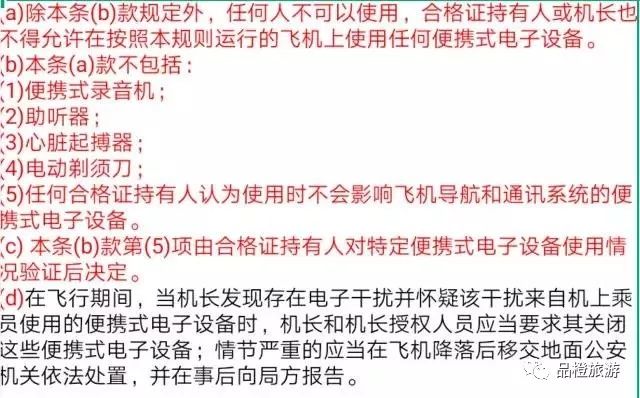 机场安全突发事件：机场安全事故案例100例 