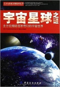 不断挖掘星球英语：不断探索的英文翻译 