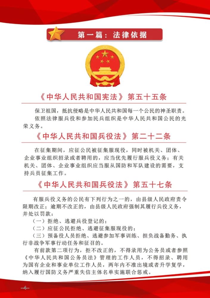 2022征兵宣传稿件：征兵的宣传稿 