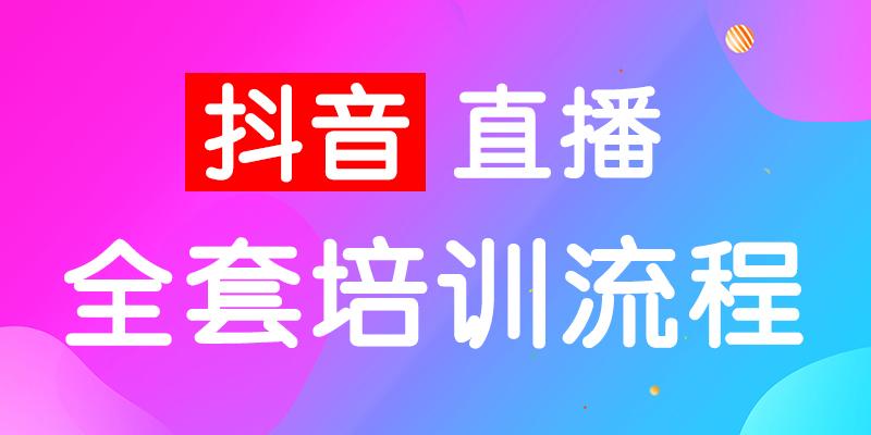 直播宣传banner：直播宣传话术 