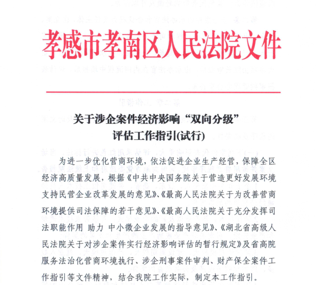 法院保密工作责任制的落实，关键性与实践之道