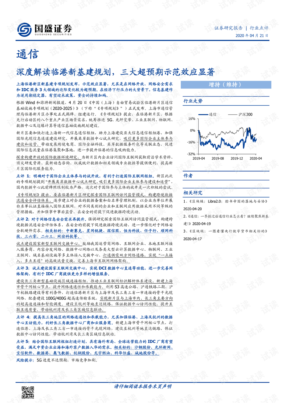 解读大基建政策动向，深度解析最新政策及其影响