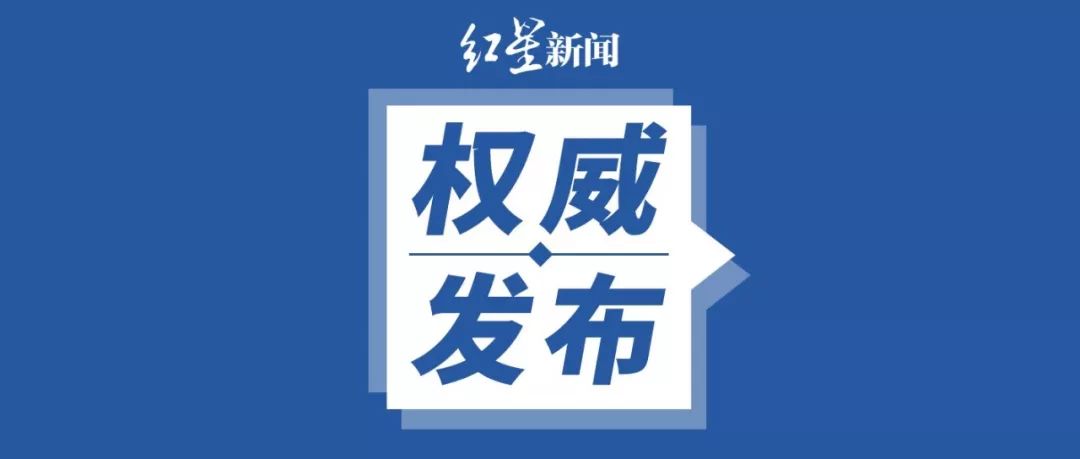 四川省最新干部任命动态揭晓，新任领导名单全解析（28日更新）