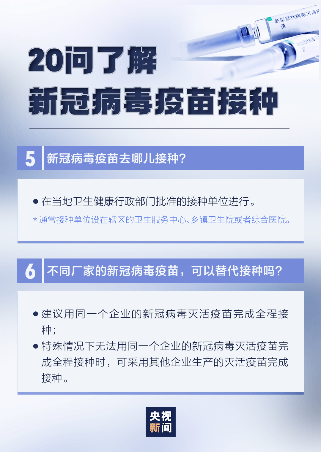 浙江省新冠疫苗最新进展深度评测与介绍，11月3日更新