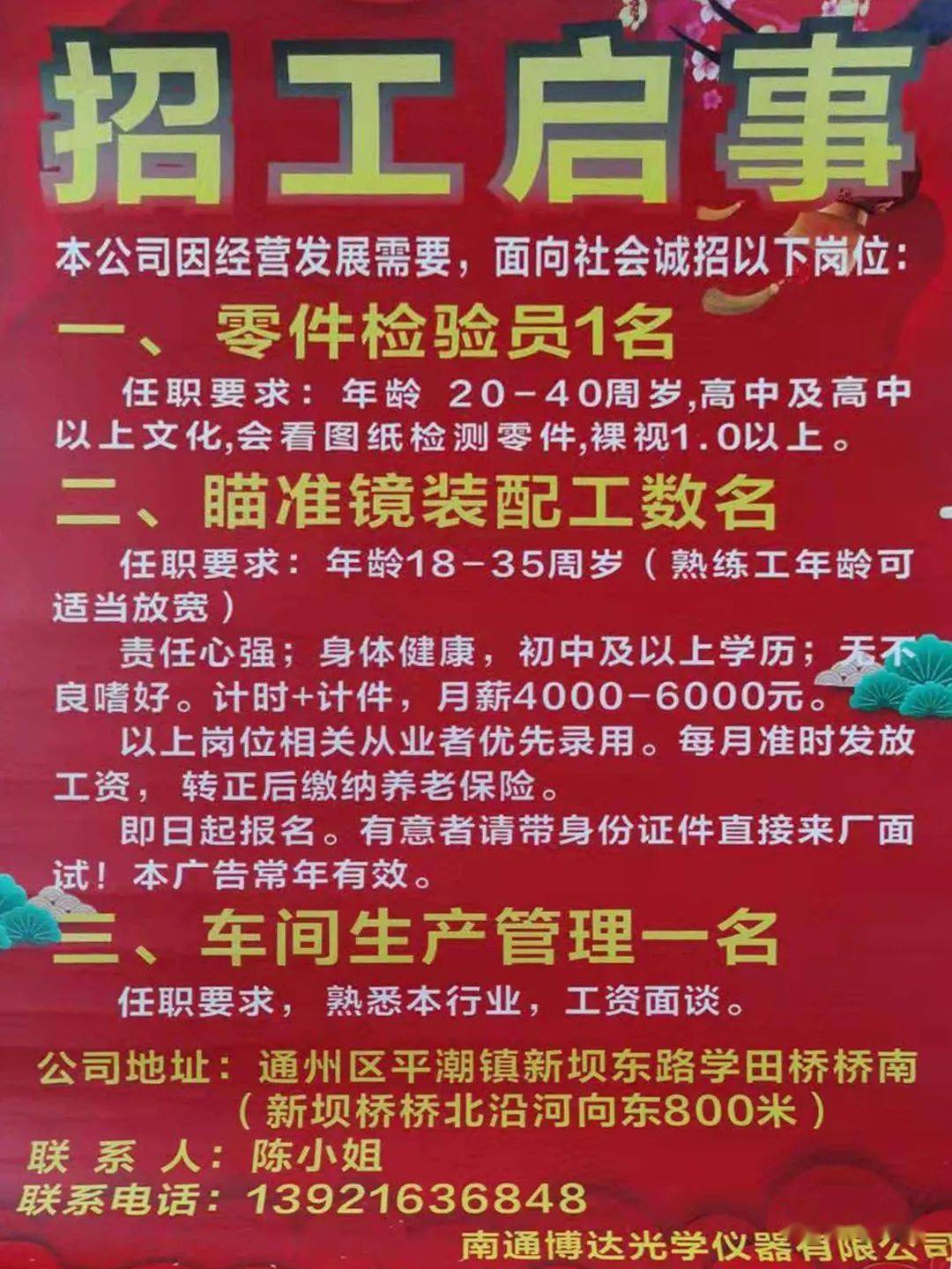 探寻茶艺师、品茶师等职位职场新机遇，最新茶坊招聘启事