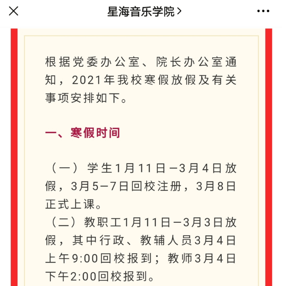 探秘小巷深处的特色小店，揭秘最新学生放寒假通知背后的惊喜之旅！