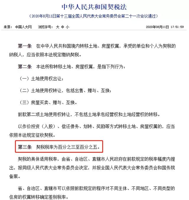 11月8日房契税新变革，学习引领变革之路，自信铸就辉煌成就