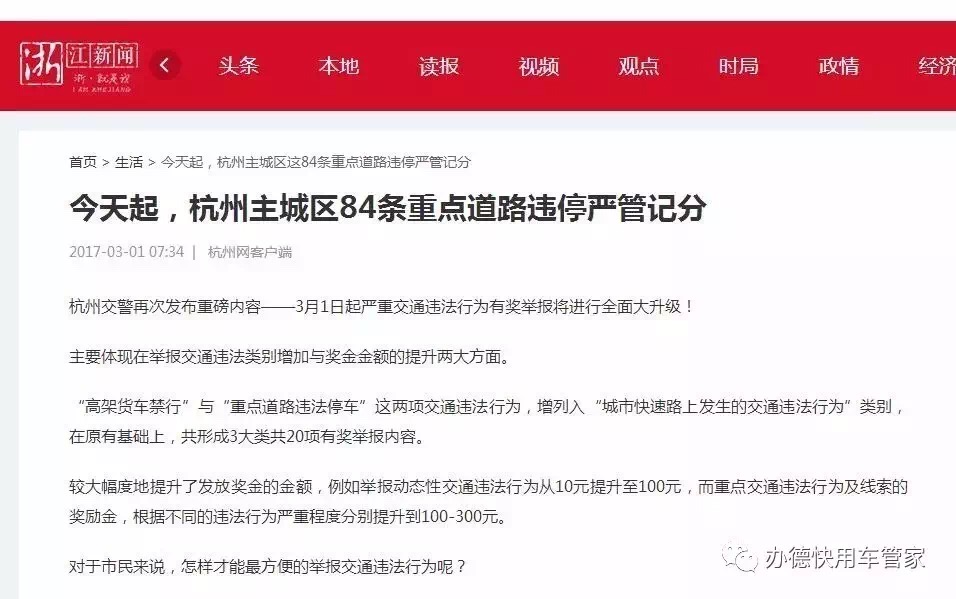 揭秘，11月10日拆违章建筑最新规定解读与影响分析（小红书分享）