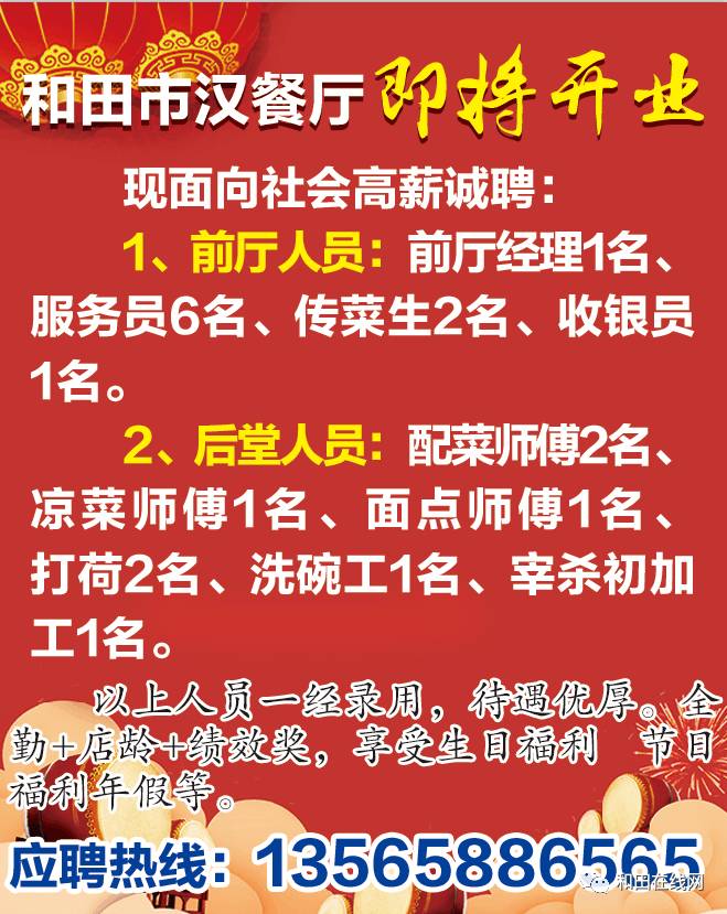 11月咸丰中医院最新招聘启事