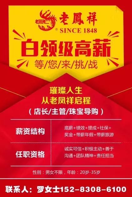 长兴招聘网独家爆料，历年11月15日最新招聘信息大盘点！