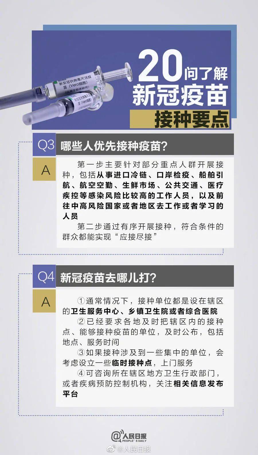 中国疫苗最新进展与影响解析，聚焦事件报道的要点分析（11月16日更新）