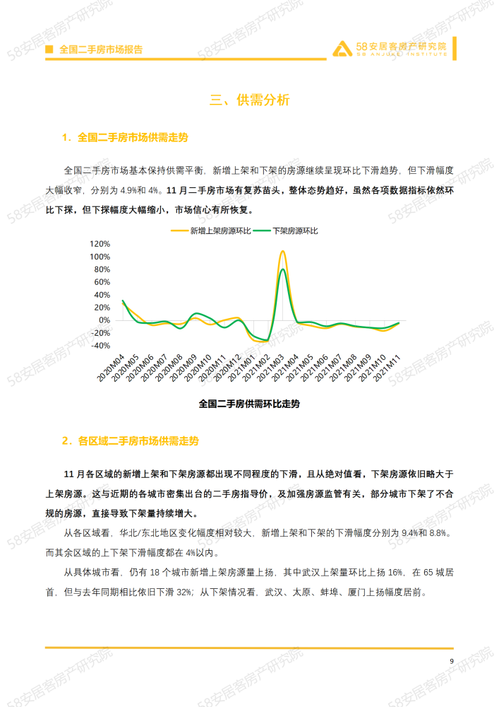 怀化房地产市场深度解读，最新房价测评报告与趋势分析（2017年11月版）