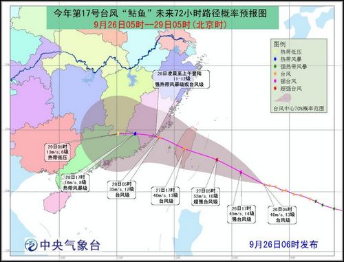 最新台风消息解析，如何应对台风天气——关于第17号台风的全面指南（11月最新）