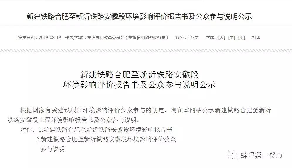 历史上的12月1日，五河高铁建设迎新里程碑，最新动态一览无余