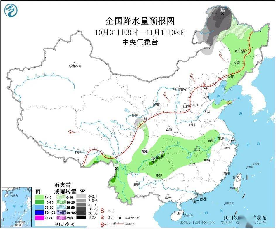 辽源市实时天气播报，12月温暖与寒冷交替交替的实时气象更新