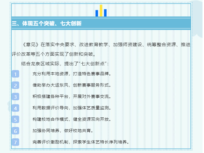 2024新奥门特免费资料的特点,涵盖了广泛的解释落实方法_运动版3.166