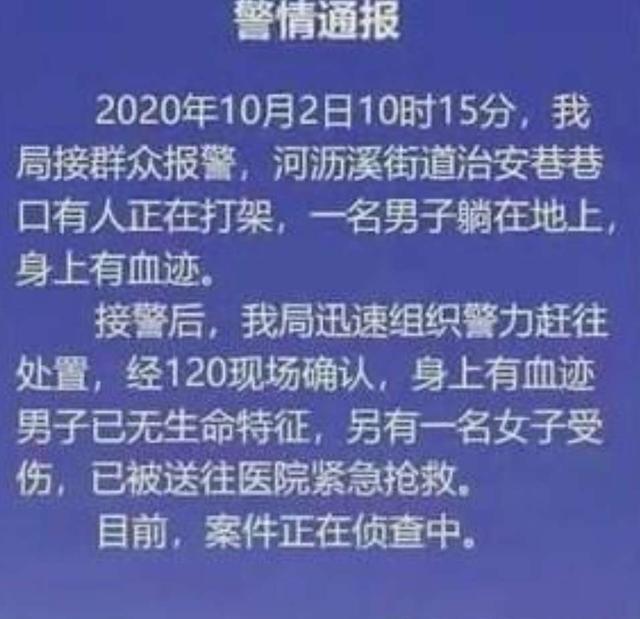 辽宁突发重大刑事案件引发社会震惊